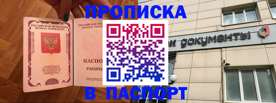найти адрес прописки в Заринске